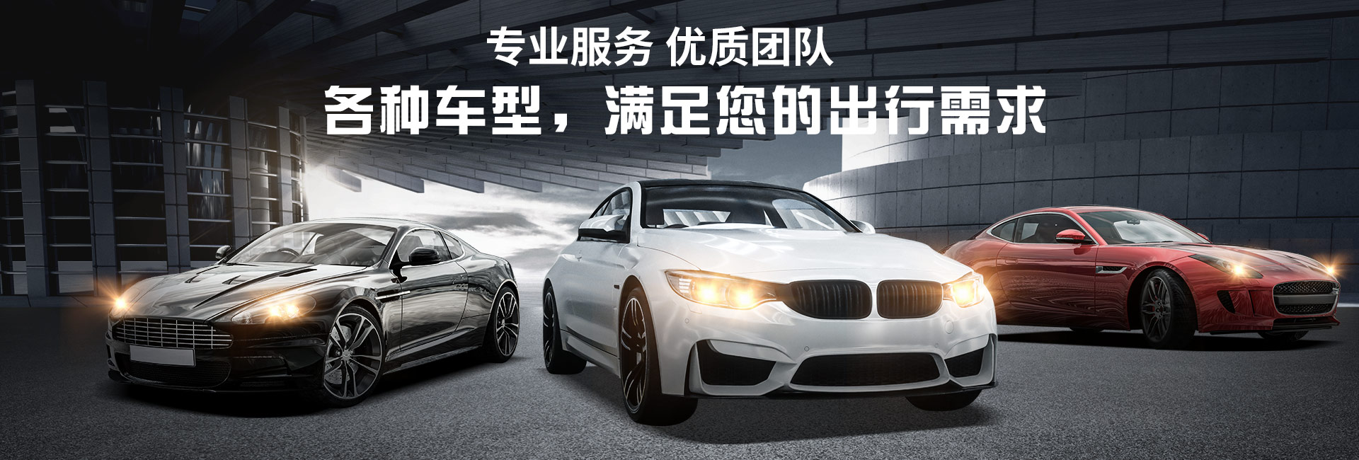 深圳租車